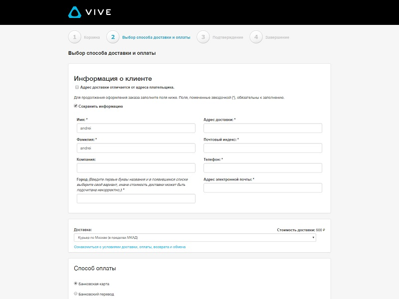 Клиент и задача