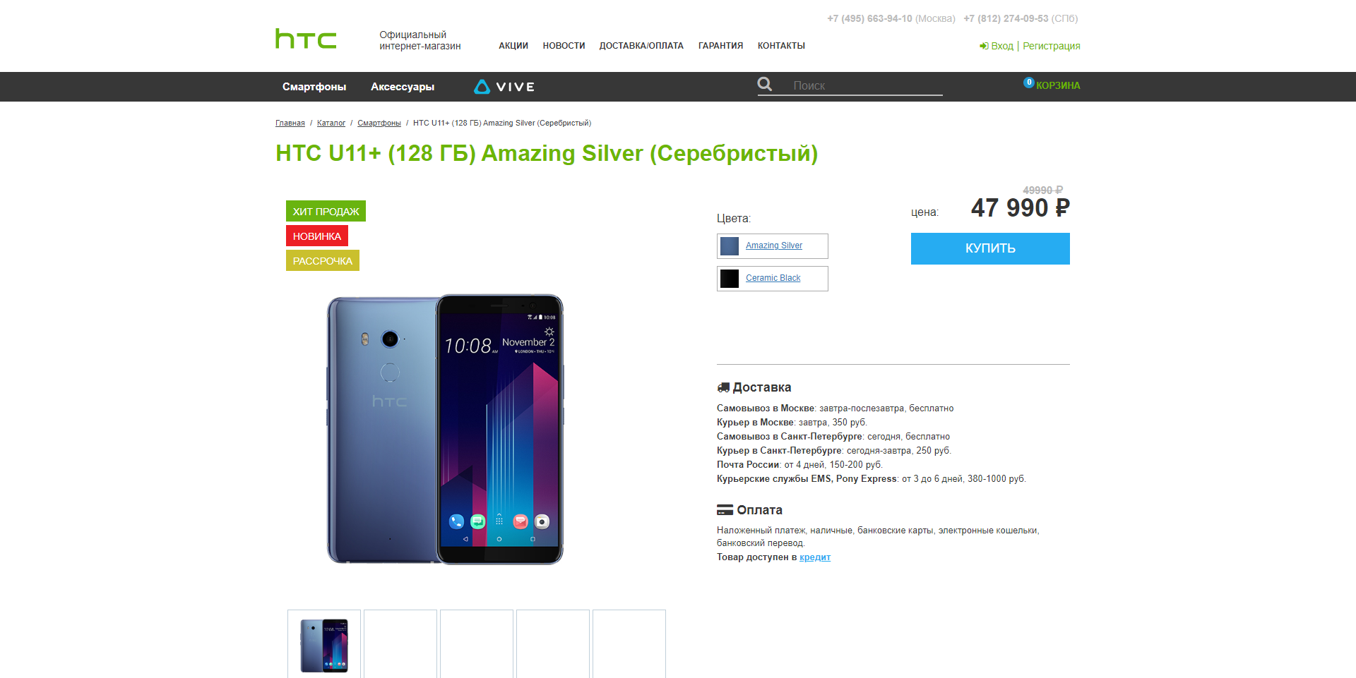 Клиент и задача